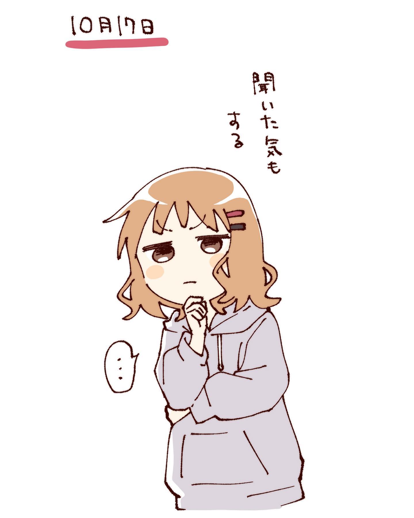 namori, oomuro sakurako, yuruyuri, hashtag-only commentary, highres, translation request, …, 1girl, blush stickers, brown eyes, brown hair, closed mouth, cropped torso, drawstring, grey hoodie, hair ornament, hairclip, hood, hood down, hoodie, long sleeves, parallel hairclips, short hair, simple background, solo, spoken ellipsis, v-shaped eyebrows, white background