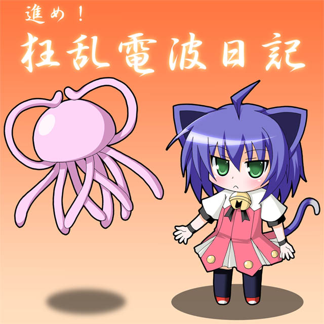 narumi aoi, midarezaki gekka, midarezaki kyouka, kyouran kazoku nikki, translation request, 00s, :<, ahoge, animal ears, bell, cat ears, cat tail, chibi, green eyes, jellyfish, purple hair, short hair, tail, thighhighs