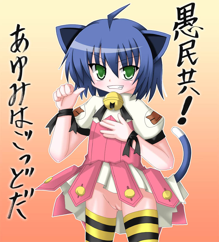 narumi aoi, midarezaki kyouka, kyouran kazoku nikki, translation request, 00s, 1girl, ahoge, animal ears, bell, bottomless, cat ears, cat tail, clothes lift, dress, dress lift, female focus, green eyes, loli, no panties, purple hair, pussy, short hair, solo, striped clothes, striped thighhighs, tail, thighhighs, upskirt