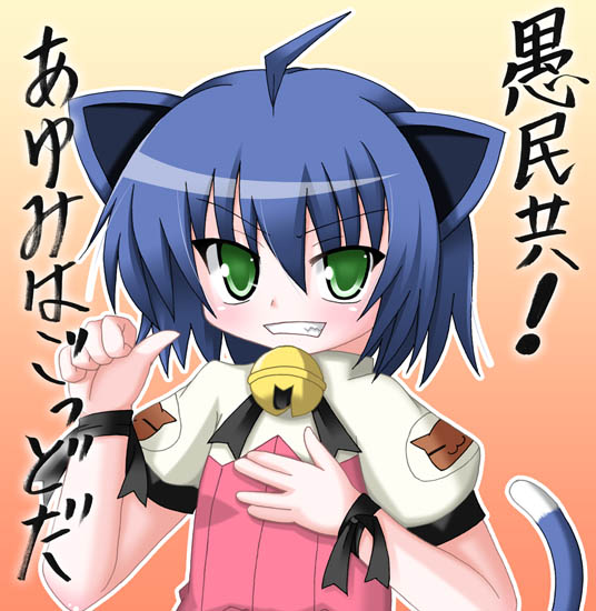 narumi aoi, midarezaki kyouka, kyouran kazoku nikki, translation request, 00s, ahoge, animal ears, bell, cat ears, cat tail, green eyes, purple hair, short hair, solo, tail