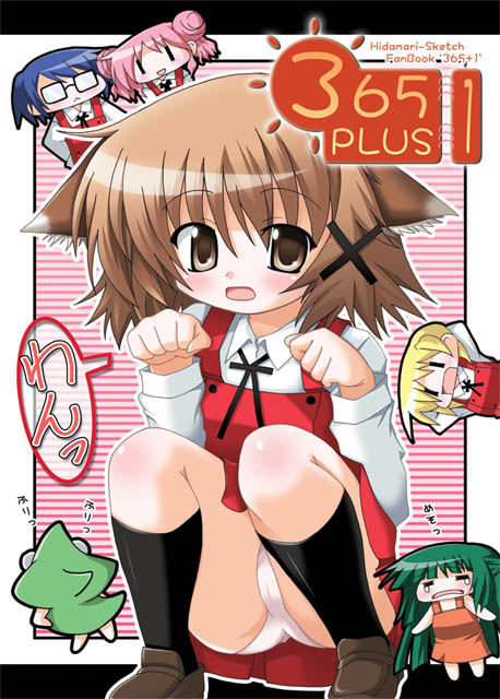 narumi aoi, hiro (hidamari sketch), miyako (hidamari sketch), sae (hidamari sketch), ume-sensei, yoshinoya (hidamari sketch), yuno (hidamari sketch), hidamari sketch, 00s, 5girls, animal ears, brown eyes, brown hair, chibi, kemonomimi mode, multiple girls, panties, pantyshot, paw pose, school uniform, short hair, squatting, underwear, white panties, wide face, yamabuki high school uniform