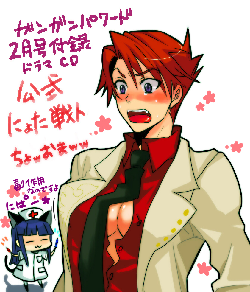 furude rika, ushiromiya battler, higurashi no naku koro ni, umineko no naku koro ni, bad id, bad pixiv id, translation request, 00s, 1boy, 1girl, animal ears, blue hair, blush, breasts, cat ears, cleavage, fangs, genderswap, genderswap (mtf), in-franchise crossover, medium breasts, necktie, nurse, syringe, unbuttoned