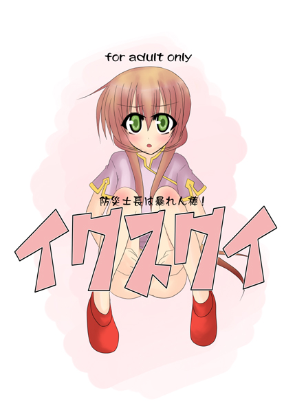 ixveria, lyrical nanoha, mahou shoujo lyrical nanoha, mahou shoujo lyrical nanoha strikers, mahou shoujo lyrical nanoha strikers sound stage x, 00s, 1girl, china dress, chinese clothes, closed eyes, dress, female focus, green eyes, long hair, red hair, solo