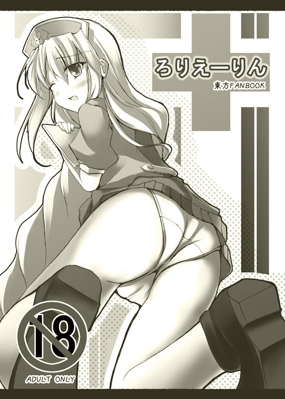 gisyo, yagokoro eirin, touhou, 1girl, ass, cover, cover page, female focus, hat, looking back, monochrome, panties, skirt, solo, underwear