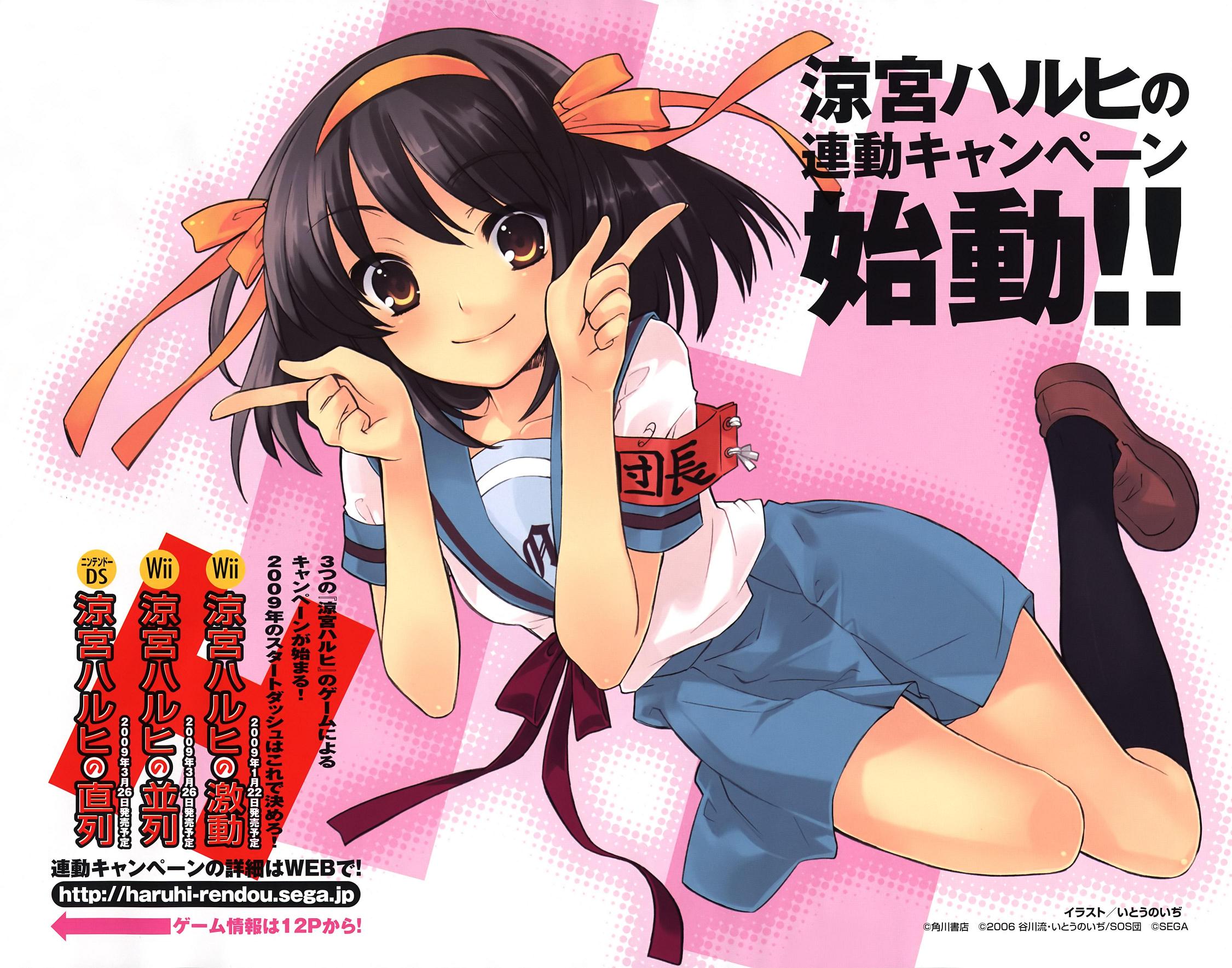 ito noizi, suzumiya haruhi, suzumiya haruhi no yuuutsu, highres, jpeg artifacts, non-web source, translation request, 00s, ad, brown eyes, brown hair, hairband, school uniform, serafuku, short hair, solo, text focus