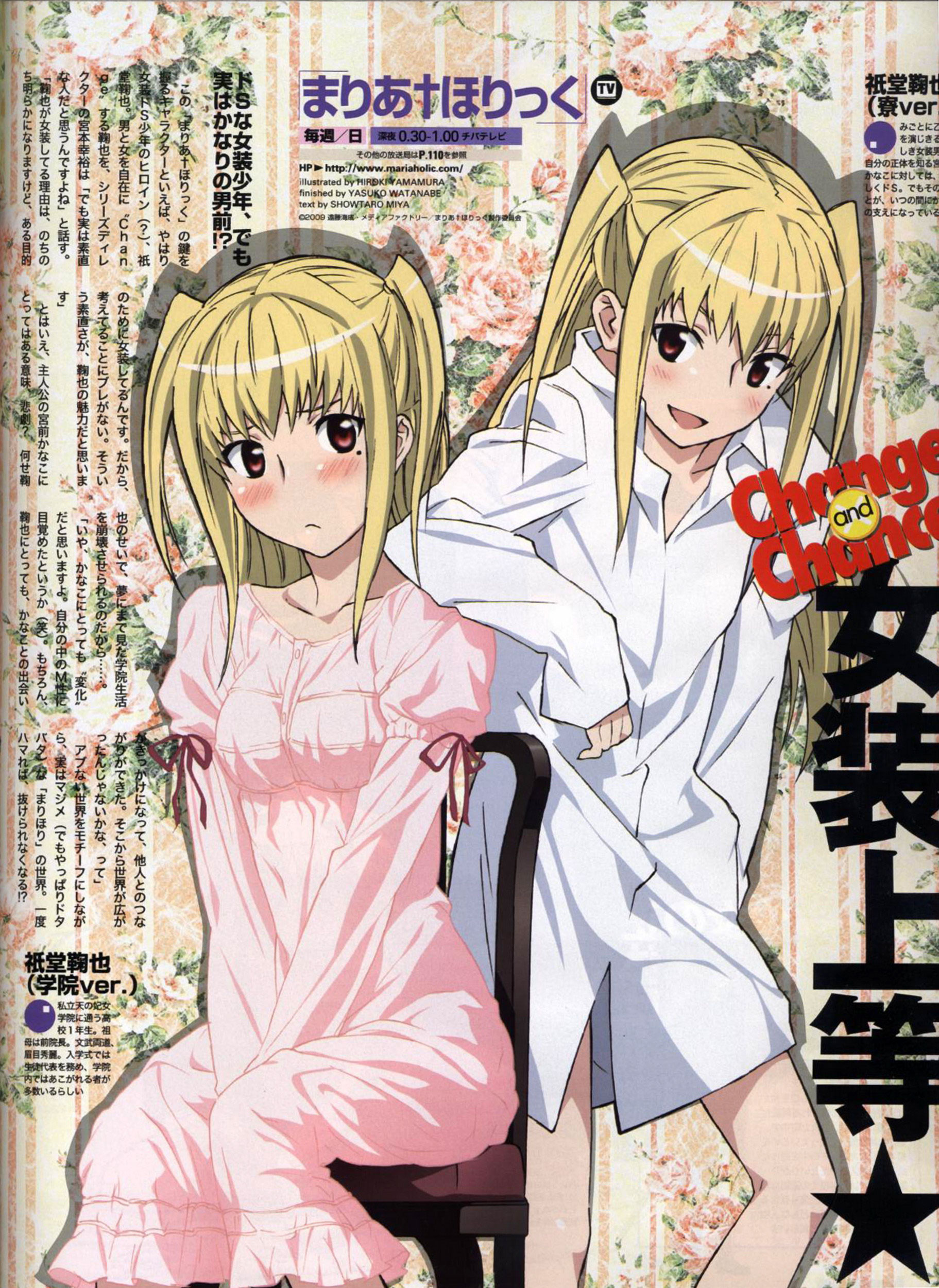 yamamura hiroki, shidou mariya, shidou shizu, maria holic, absurdres, highres, scan, 00s, 1boy, blonde hair, blush, chair, collarbone, dress shirt, dual persona, frown, lingerie, long hair, male focus, mole, mole under eye, nightgown, red eyes, shirt, sitting, smile, solo, text focus, time paradox, trap, twintails, underwear