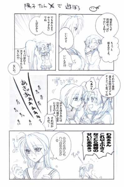 ikuhashi muiko, okazaki tomomi, okazaki tomoya, sunohara youhei, sunohara youko, clannad, resized, 4koma, comic, genderswap, monochrome, pixiv thumbnail