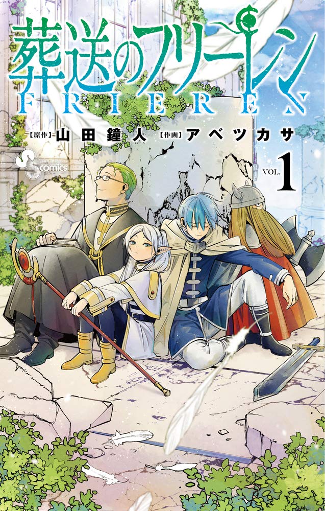 abe tsukasa, eisen (sousou no frieren), frieren, heiter, himmel (sousou no frieren), sousou no frieren, 1girl, 3boys, axe, battle axe, beard, black boots, black pantyhose, blonde hair, blue hair, blue sky, book, boots, cape, closed eyes, closed mouth, cloud, cloudy sky, dress, dwarf, elf, facial hair, fake horns, full beard, green hair, helmet, holding, holding axe, holding staff, horned helmet, horns, long beard, looking at viewer, looking to the side, multiple boys, pantyhose, pointy ears, red cape, ruins, sitting, sky, staff, sword, weapon, white cape, white dress, yellow boots