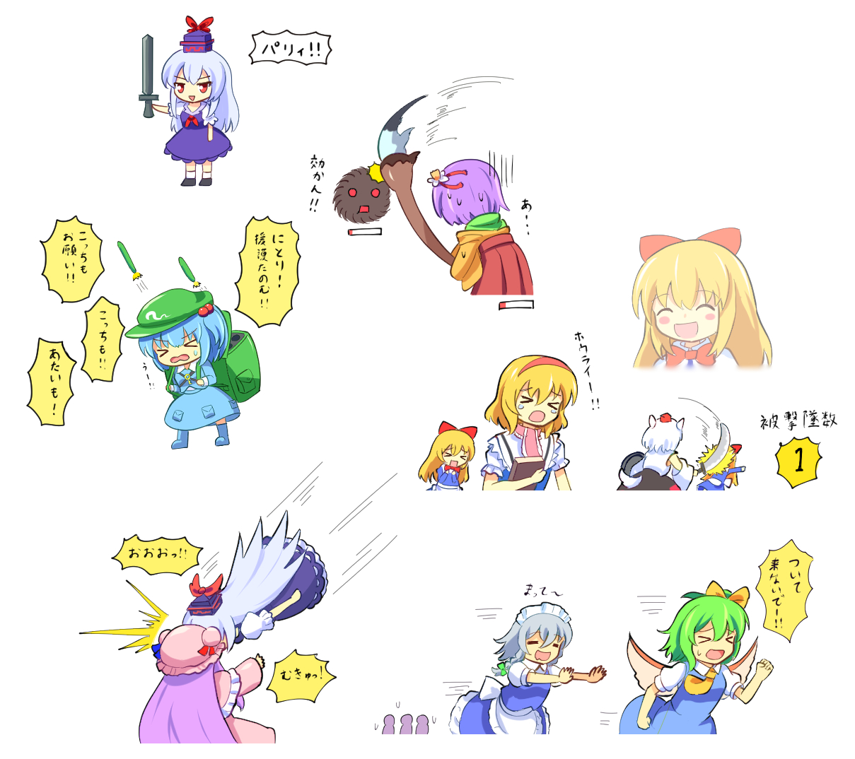 yoruniwa, alice margatroid, daiyousei, hieda no akyuu, hourai doll, inubashiri momiji, izayoi sakuya, kamishirasawa keine, kawashiro nitori, kedama (touhou), patchouli knowledge, shanghai doll, gensou shoujo taisen, touhou, commentary request, translation request, > <, 6+girls, animal ears, apron, backpack, bag, blonde hair, blue boots, blue hair, boots, bow, braid, calligraphy brush, capelet, chasing, closed eyes, detached sleeves, doll, dress, fairy, fairy wings, fleeing, flower, green bag, green bow, green hair, green hat, green kimono, grey hair, hair bobbles, hair bow, hair flower, hair ornament, hairband, hakama, hakama skirt, hat, headbutt, health bar, holding, holding calligraphy brush, holding paintbrush, holding shield, holding sword, holding weapon, japanese clothes, key, kimono, long hair, long sleeves, maid, maid headdress, mob cap, multiple girls, open mouth, oversized object, paintbrush, purple dress, purple hair, purple hat, red eyes, red hairband, red hakama, red hat, shield, skirt, smile, speech bubble, sweat, sweatdrop, sword, tail, tearing up, tokin hat, twin braids, very long hair, waist apron, weapon, white capelet, white hair, wings, wolf ears, wolf girl, wolf tail, yellow kimono