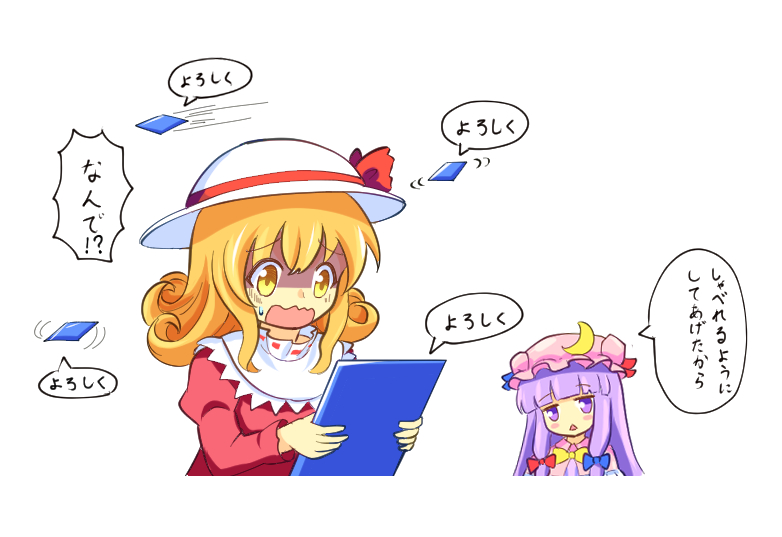 yoruniwa, elly (touhou), patchouli knowledge, gensou shoujo taisen, touhou, touhou (pc-98), commentary request, translation request, 2girls, blonde hair, blue bow, blush, bow, crescent, crescent hat ornament, curly hair, dress, hair bow, hat, hat ornament, long sleeves, mob cap, multiple girls, open mouth, pink hat, purple eyes, purple hair, red bow, red dress, shaded face, speech bubble, sweatdrop, triangle mouth, white hat, yellow eyes