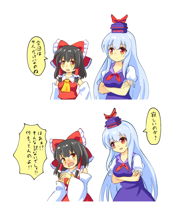 yoruniwa, hakurei reimu, kamishirasawa keine, gensou shoujo taisen, touhou, commentary request, translation request, 2girls, ascot, black hair, blue hair, bow, breasts, detached sleeves, dress, frilled bow, frilled hair tubes, frills, hair bow, hair tubes, hat, long hair, multiple girls, orange eyes, purple dress, purple hat, red bow, red skirt, skirt, skirt set, speech bubble, yellow ascot