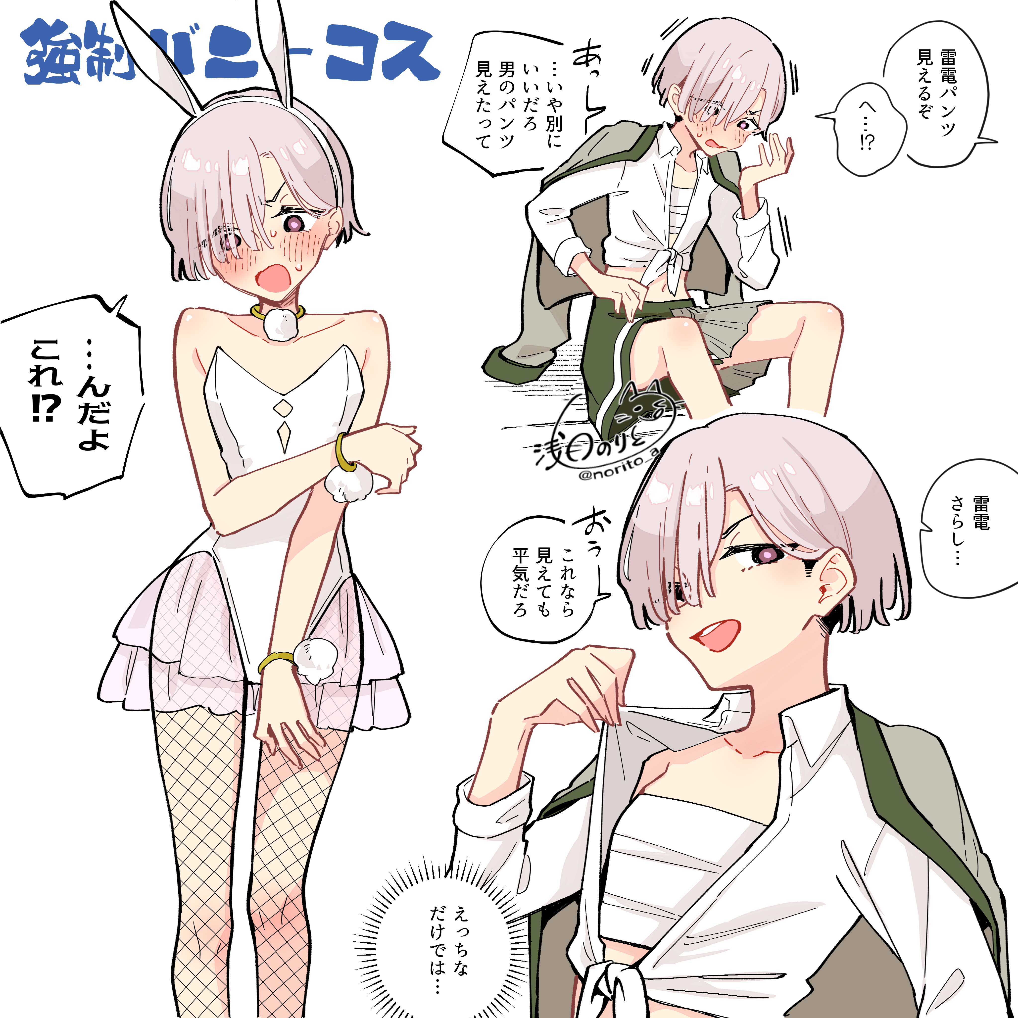 asazuki norito, absurdres, character request, commentary request, highres, translation request, 1girl, animal ears, blazer, blush, chest sarashi, collared shirt, colored skin, embarrassed, fake animal ears, feet out of frame, fishnet pantyhose, fishnets, flat chest, genderswap, genderswap (mtf), green skirt, grey jacket, jacket, jacket on shoulders, kimi no negai ga kanau made, leotard, midriff, multicolored skin, multiple views, navel, open clothes, open mouth, open shirt, pantyhose, playboy bunny, purple eyes, purple hair, sarashi, school uniform, shirt, simple background, sitting, skirt, standing, strapless, strapless leotard, tied shirt, two-tone skin, white background, white leotard, white shirt