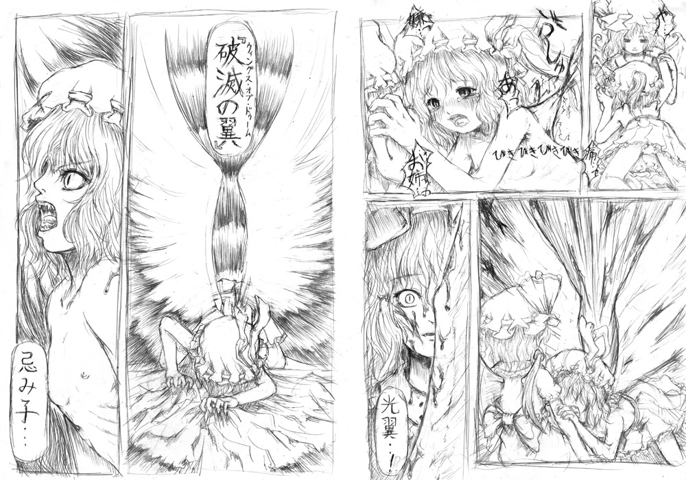 katzeh, flandre scarlet, remilia scarlet, touhou, translation request, blood, comic, female focus, greyscale, loli, monochrome, sketch, topless female, wings
