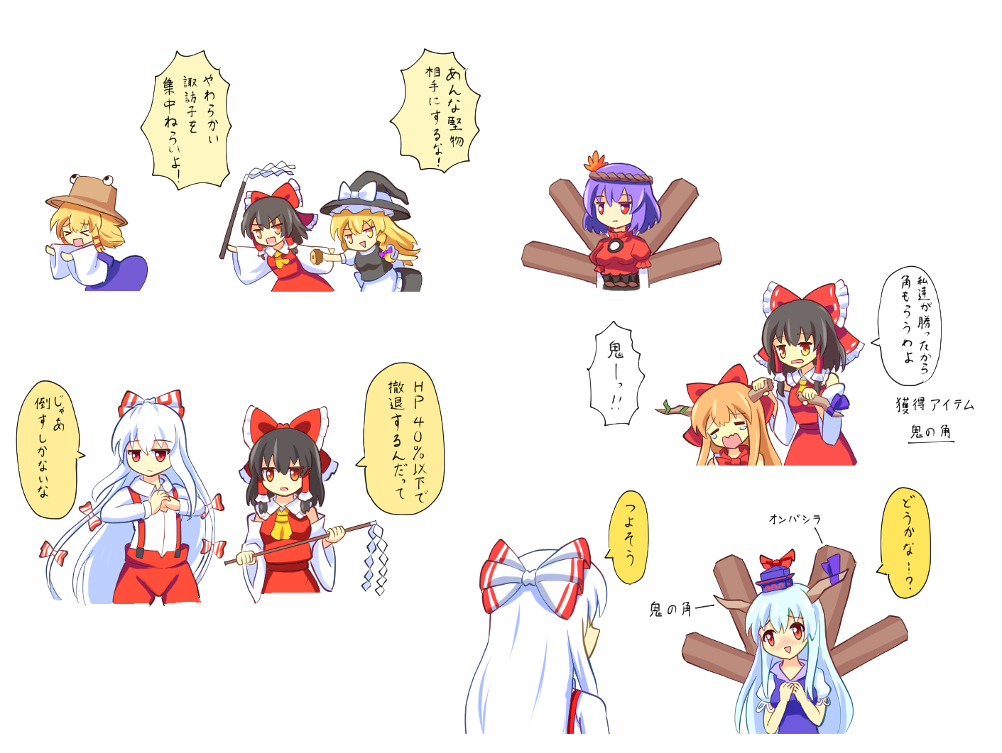 yoruniwa, fujiwara no mokou, hakurei reimu, ibuki suika, kamishirasawa keine, kirisame marisa, moriya suwako, yasaka kanako, gensou shoujo taisen, touhou, commentary request, translation request, > <, 6+girls, apron, ascot, black hair, black hat, black skirt, black vest, blonde hair, blue hair, blush, bow, brown hat, brown horns, chasing, collared shirt, detached sleeves, dress, fleeing, frilled bow, frilled hair tubes, frills, gohei, hair bow, hair tubes, hat, hat bow, holding, holding gohei, horns, long hair, long sleeves, mirror, multiple girls, multiple hair bows, onbashira, oni, open mouth, pants, purple dress, purple hair, purple hat, purple skirt, purple vest, red bow, red pants, red shirt, red skirt, shirt, skirt, skirt set, smile, speech bubble, suspenders, tearing up, vest, waist apron, white apron, white bow, white hair, white shirt, wide sleeves, witch hat, yellow ascot, yellow eyes