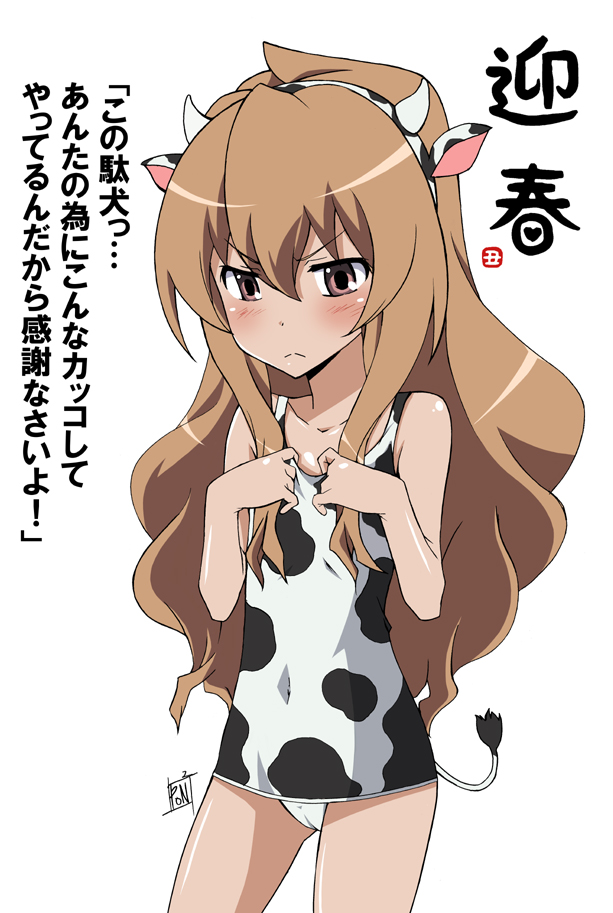 ponpon, aisaka taiga, toradora!, translated, 00s, 1girl, animal ears, animal print, brown eyes, brown hair, cameltoe, cow ears, cow girl, cow print, cow tail, fake animal ears, female focus, flat chest, horns, loli, long hair, new year, one-piece swimsuit, school swimsuit, solo, swimsuit, tail