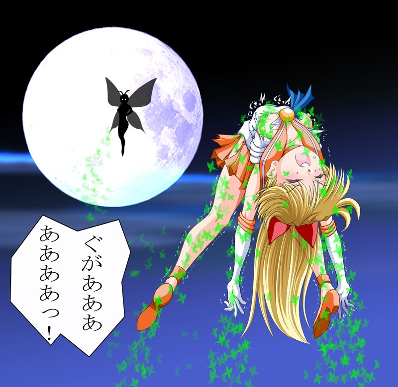 ryusaiku, aino minako, sailor venus, bishoujo senshi sailor moon, 1990s (style), blonde hair, breasts, bug, butterfly, closed eyes, elbow gloves, gloves, high heels, long hair, moon, night, nipples, shoes, solo focus, torn clothes