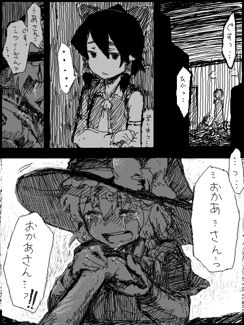 kirusu, hakurei reimu, kirisame marisa, touhou, bad id, bad pixiv id, translation request, 2girls, closed eyes, comic, crying, female focus, greyscale, hat, monochrome, multiple girls, tears, witch, witch hat