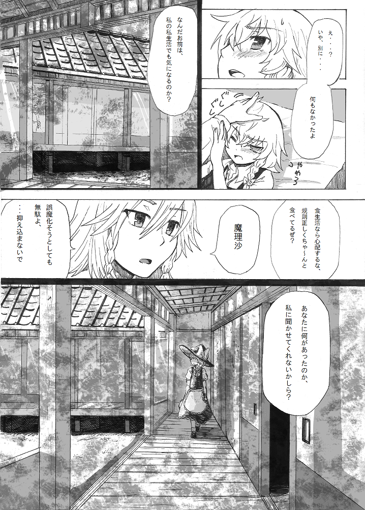 kirusu, izayoi sakuya, kirisame marisa, touhou, bad id, bad pixiv id, translation request, 2girls, braid, comic, female focus, greyscale, hat, monochrome, multiple girls, twin braids, witch, witch hat
