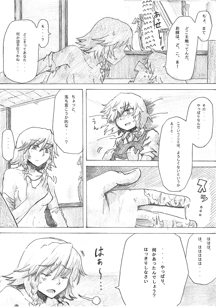 kirusu, izayoi sakuya, kirisame marisa, touhou, bad id, bad pixiv id, translation request, 2girls, braid, comic, female focus, greyscale, monochrome, multiple girls, pussy juice, short hair, twin braids, yuri