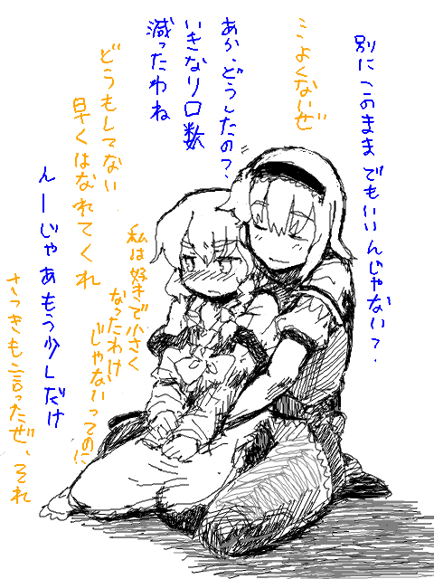 kirusu, alice margatroid, kirisame marisa, touhou, translation request, 2girls, braid, child, female focus, hairband, monochrome, multiple girls, short hair, sitting, tsundere, white background