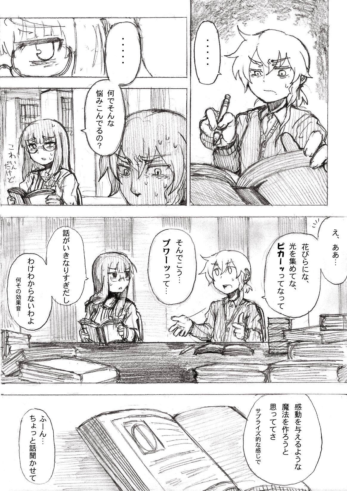 kirusu, kirisame marisa, patchouli knowledge, touhou, bad id, bad pixiv id, highres, translation request, 2girls, alternate costume, alternate hairstyle, comic, contemporary, female focus, greyscale, library, monochrome, multiple girls, tomboy