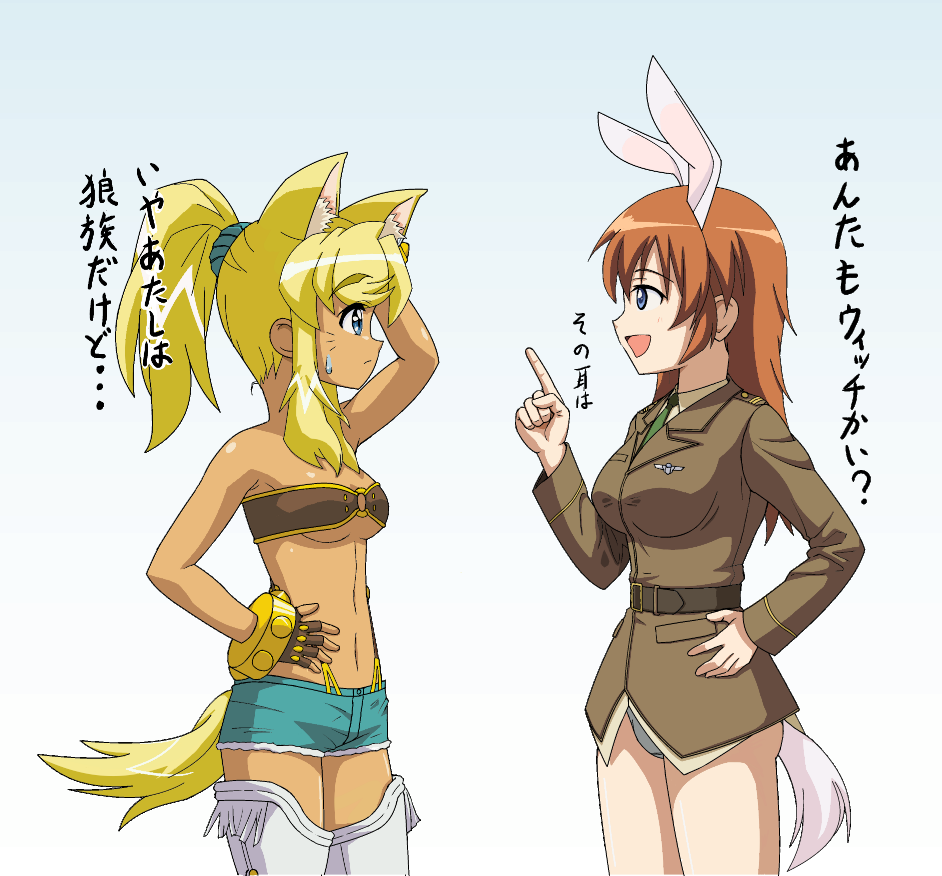 tokka, charlotte e. yeager, liru, renkin san-kyuu magical pokaan, strike witches, world witches series, bad id, bad pixiv id, translated, 00s, 2girls, animal ears, belt bra, blonde hair, blue eyes, crossover, dark-skinned female, dark skin, extra ears, fingerless gloves, gloves, long hair, midriff, military, military uniform, multiple girls, orange hair, panties, ponytail, rabbit ears, rabbit girl, rabbit tail, shorts, tail, underwear, wolf ears
