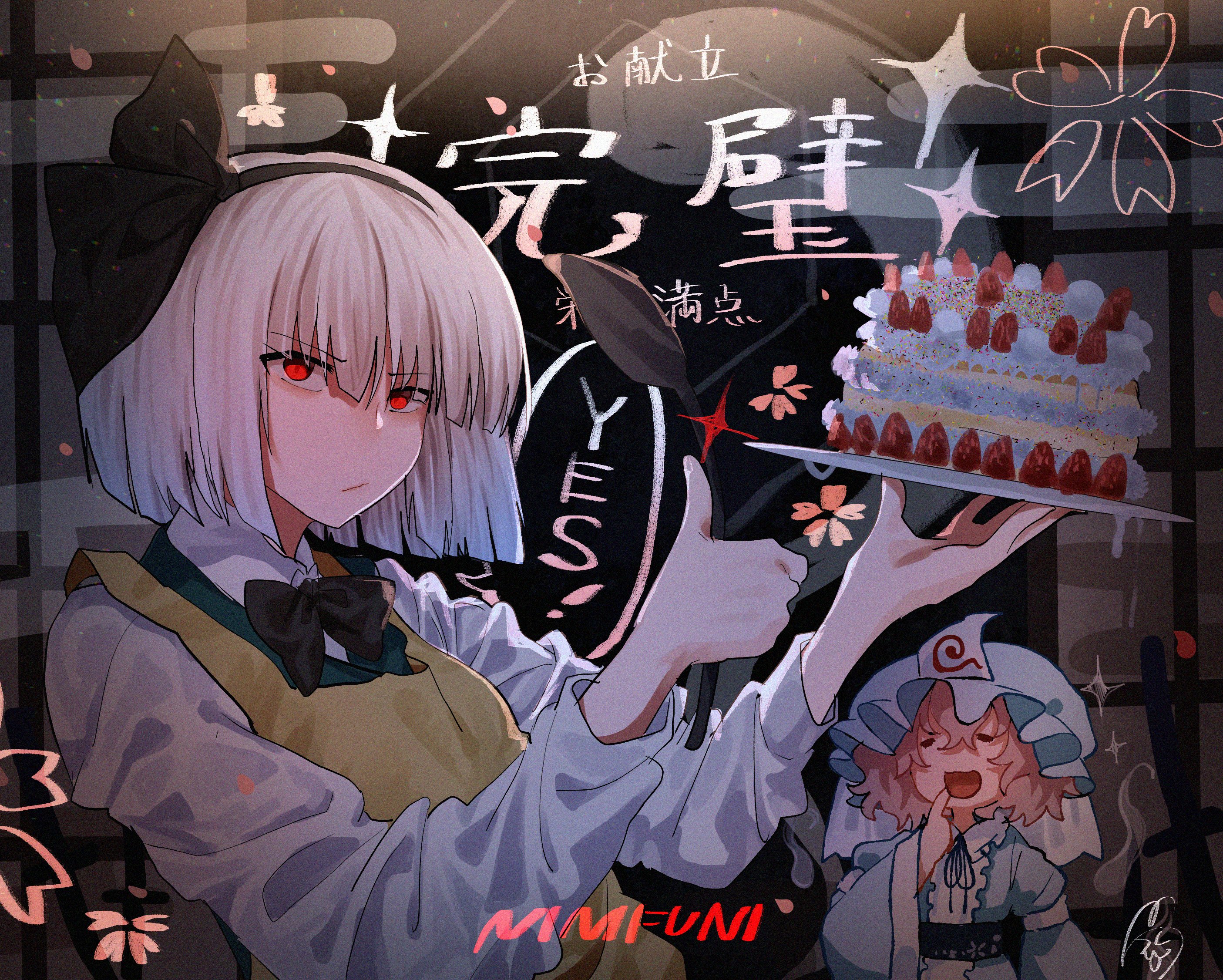 yukine 0930, konpaku youmu, konpaku youmu (ghost), saigyouji yuyuko, akatsuki records, touhou, highres, 2girls, belt, black belt, black bow, black bowtie, black hairband, black ribbon, black sky, blue hat, blue kimono, blunt bangs, bow, bowtie, cake, cherry blossoms, closed eyes, closed mouth, collared kimono, collared shirt, egasumi, empty eyes, english text, floral print, flower, food, frills, fruit, green vest, hair between eyes, hairband, hands up, hat, hitodama, holding, holding plate, icing, index finger raised, indoors, japanese clothes, kimono, long sleeves, looking at viewer, mob cap, multiple girls, neck ribbon, night, night sky, open mouth, petals, pink flower, pink hair, plate, puffy long sleeves, puffy sleeves, red eyes, ribbon, shirt, short hair, shouji, signature, sky, sliding doors, smile, sparkle, strawberry, thumbs up, upper body, veil, vest, white hair, white shirt, white veil, wide sleeves