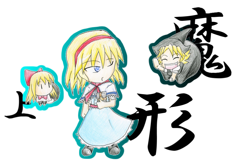 ryouko (pixiv342653), alice margatroid, kirisame marisa, shanghai doll, touhou, traditional media, 3girls, blonde hair, blue eyes, book, broom, chibi, doll, dress, fang, female focus, hairband, hat, multiple girls, white background
