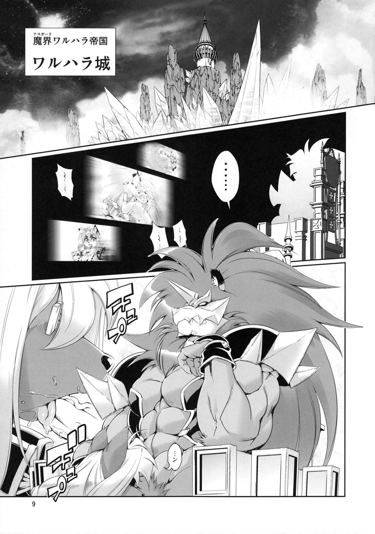 Rule34 – If it exists, there is porn of it / amakuchi, freja, freja (amakuchi) / 186463
