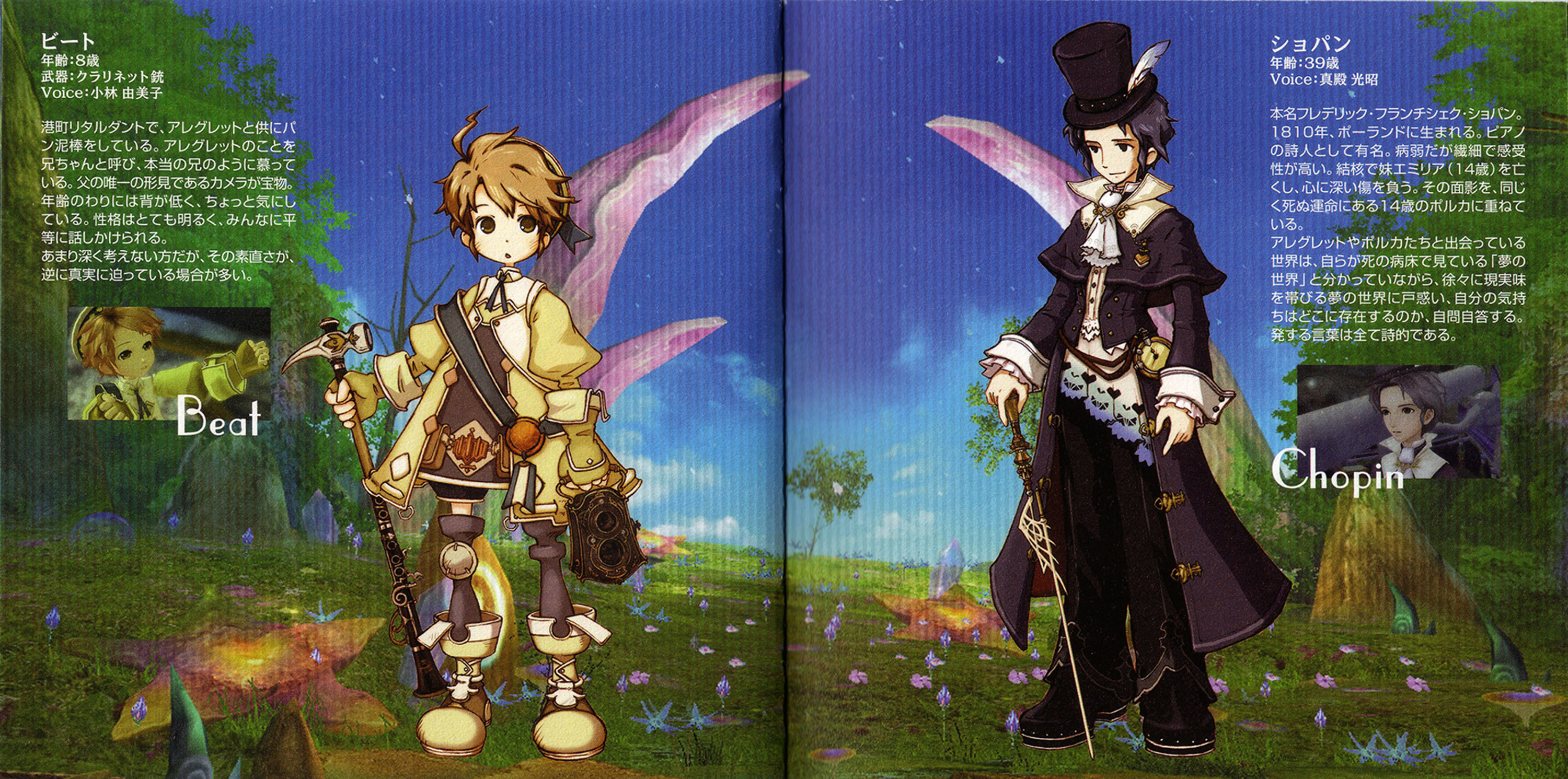 yoshioka kumiko, beat, beat (trusty bell), frederic chopin (trusty bell), trusty bell, highres, scan, 2boys, character name, flower, hat, male focus, multiple boys, nature, outdoors, plant, sky