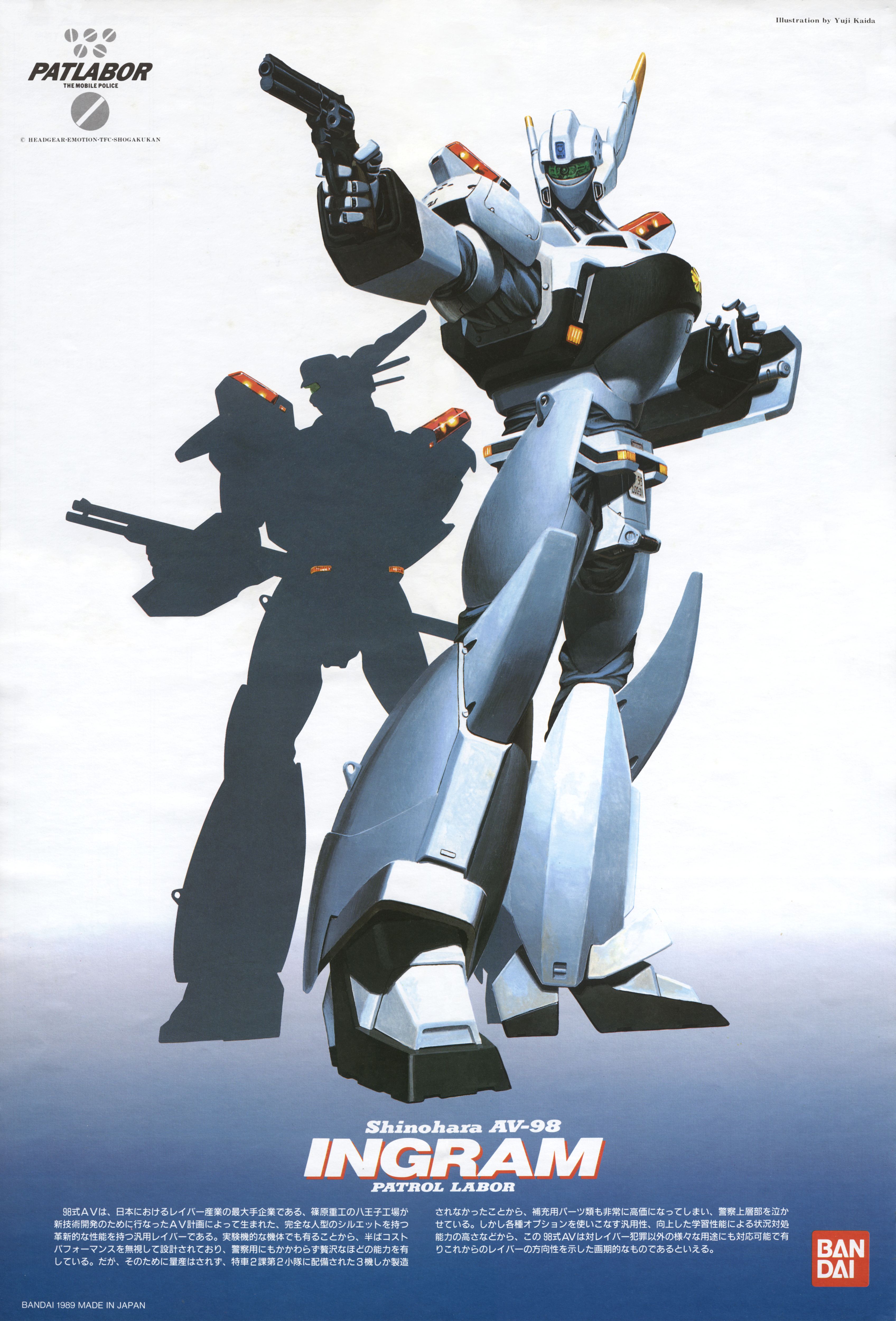 kaida yuuji, av-98 ingram unit 2, bandai, kidou keisatsu patlabor, 1980s (style), absurdres, highres, promotional art, scan, traditional media, 1989, aiming, baton (weapon), copyright notice, dated, green visor, gun, handgun, machinery, mecha, mecha focus, oldschool, police, radio antenna, retro artstyle, revolver, robot, science fiction, shield, shotgun, signature, title, weapon