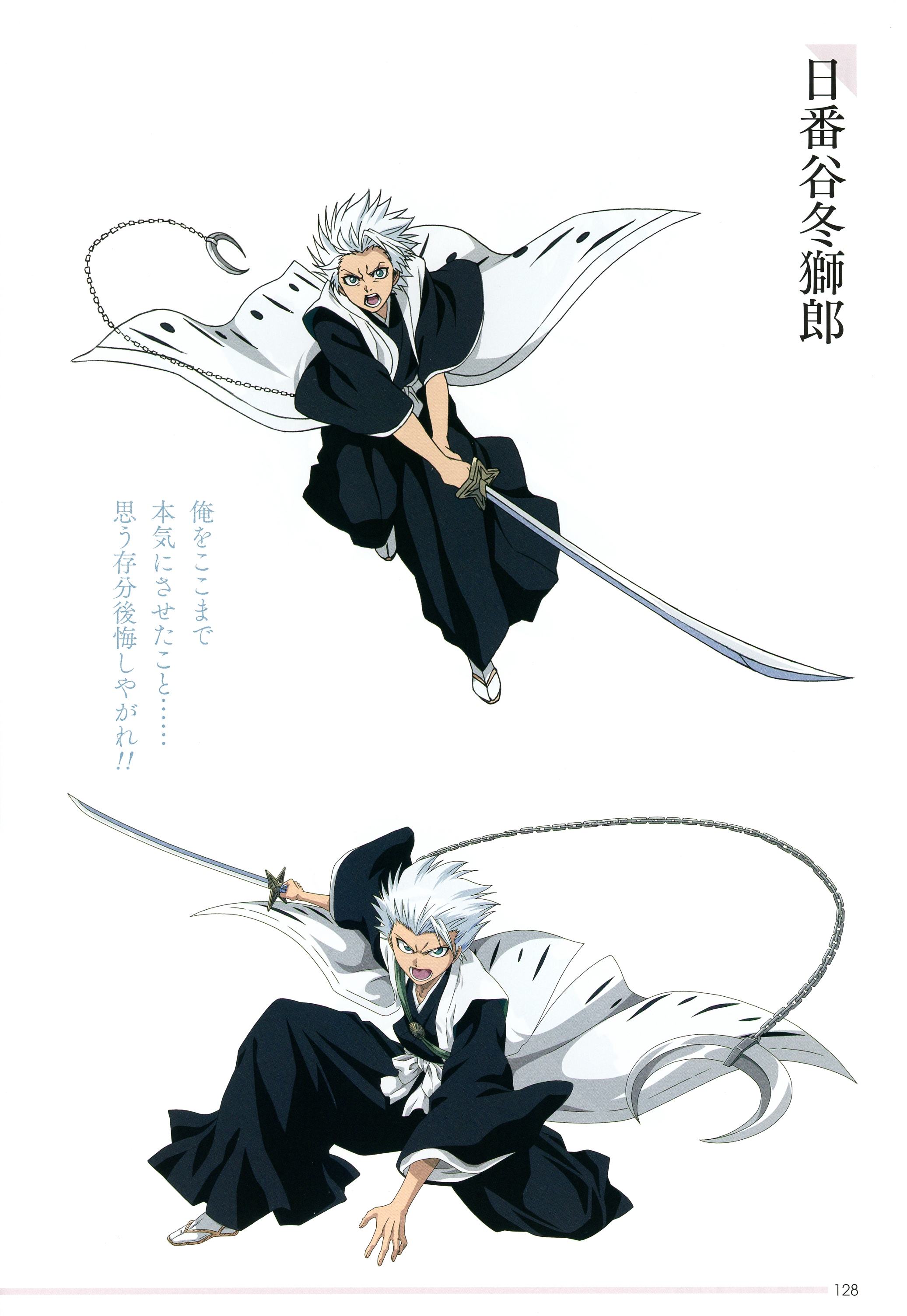 hitsugaya toushirou, bleach, bleach: brave souls, highres, official art, scan, translation request, 1boy, from side, haori, holding, holding sword, holding weapon, ice, japanese clothes, jumping, katana, looking at viewer, open mouth, serious, solo, spiked hair, sword, taichou haori, weapon