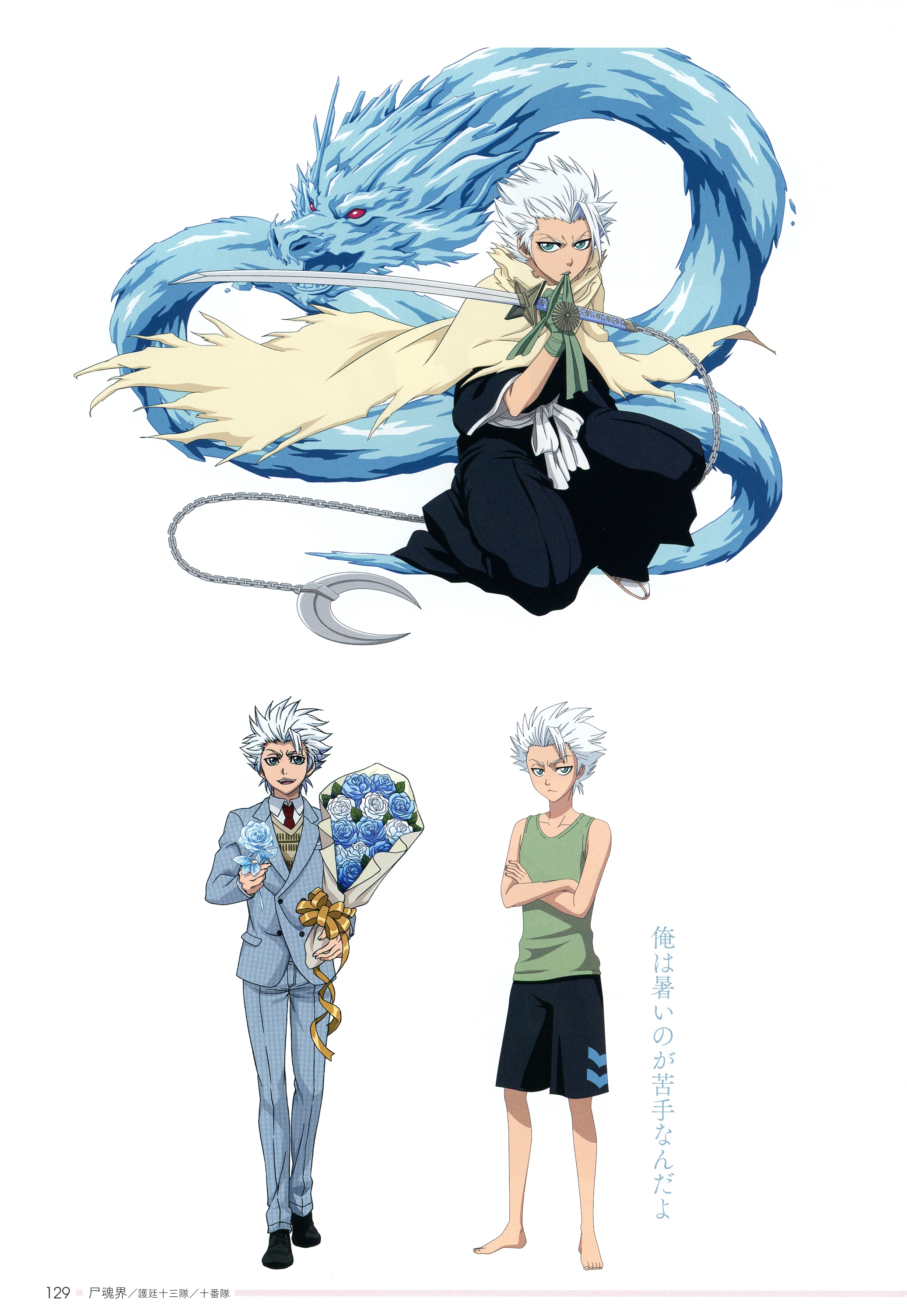 hitsugaya toushirou, bleach, bleach: brave souls, bleach: the diamonddust rebellion, highres, official art, scan, translation request, 1boy, alternate costume, casual, flower, formal clothes, from side, haori, holding, holding flower, holding sword, holding weapon, hyourinmaru (shikai), ice, japanese clothes, katana, looking at viewer, official alternate costume, serious, smile, solo, spiked hair, sword, taichou haori, weapon