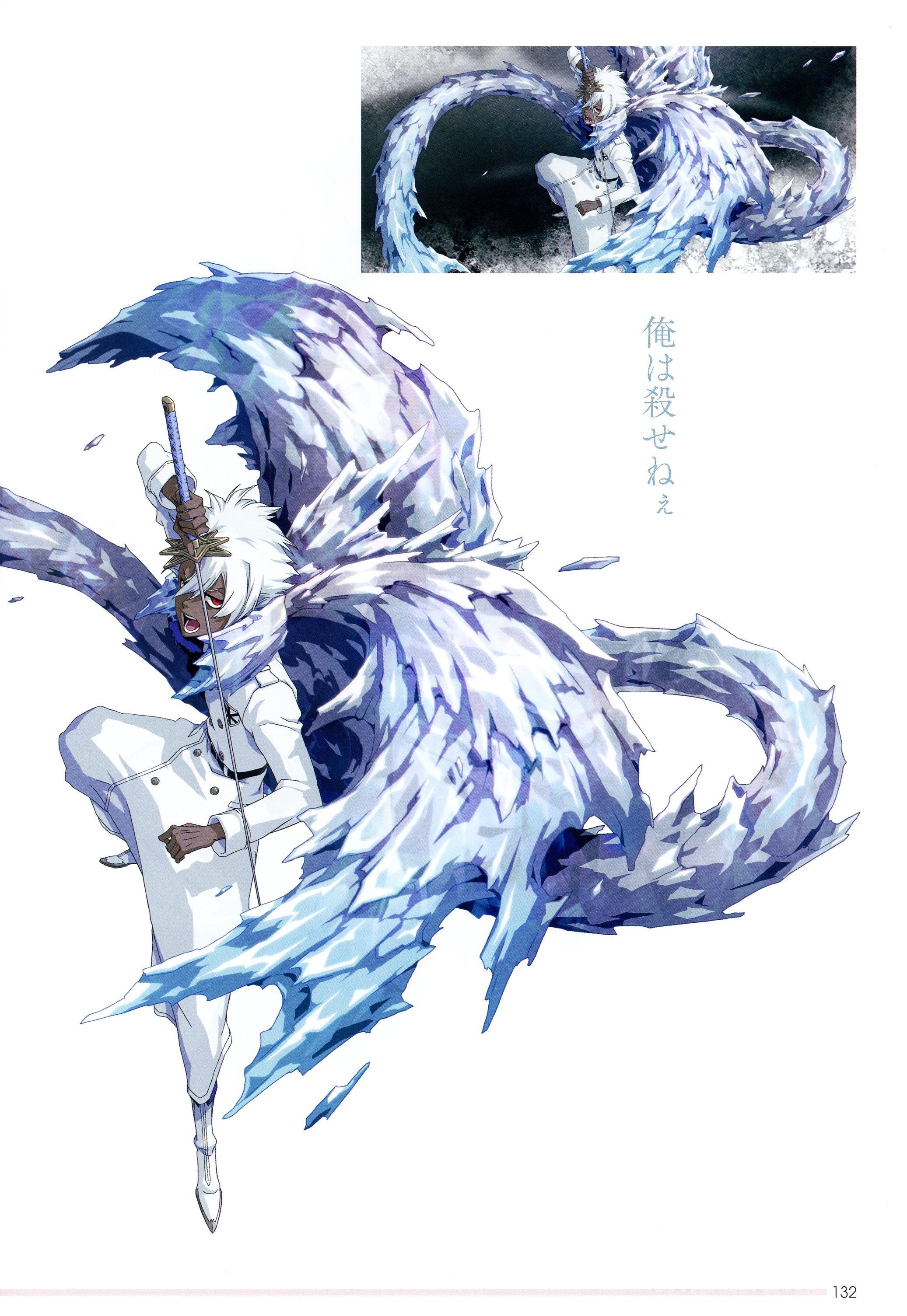 hitsugaya toushirou, bleach, bleach: brave souls, bleach: sennen kessen-hen, highres, official art, scan, translation request, 1boy, alternate form, corruption, daiguren hyourinmaru (bankai), dark skin, from side, haori, holding, holding sword, holding weapon, ice, japanese clothes, katana, looking at viewer, serious, shihakusho, shikai, socks, solo, spiked hair, sword, taichou haori, weapon, white socks