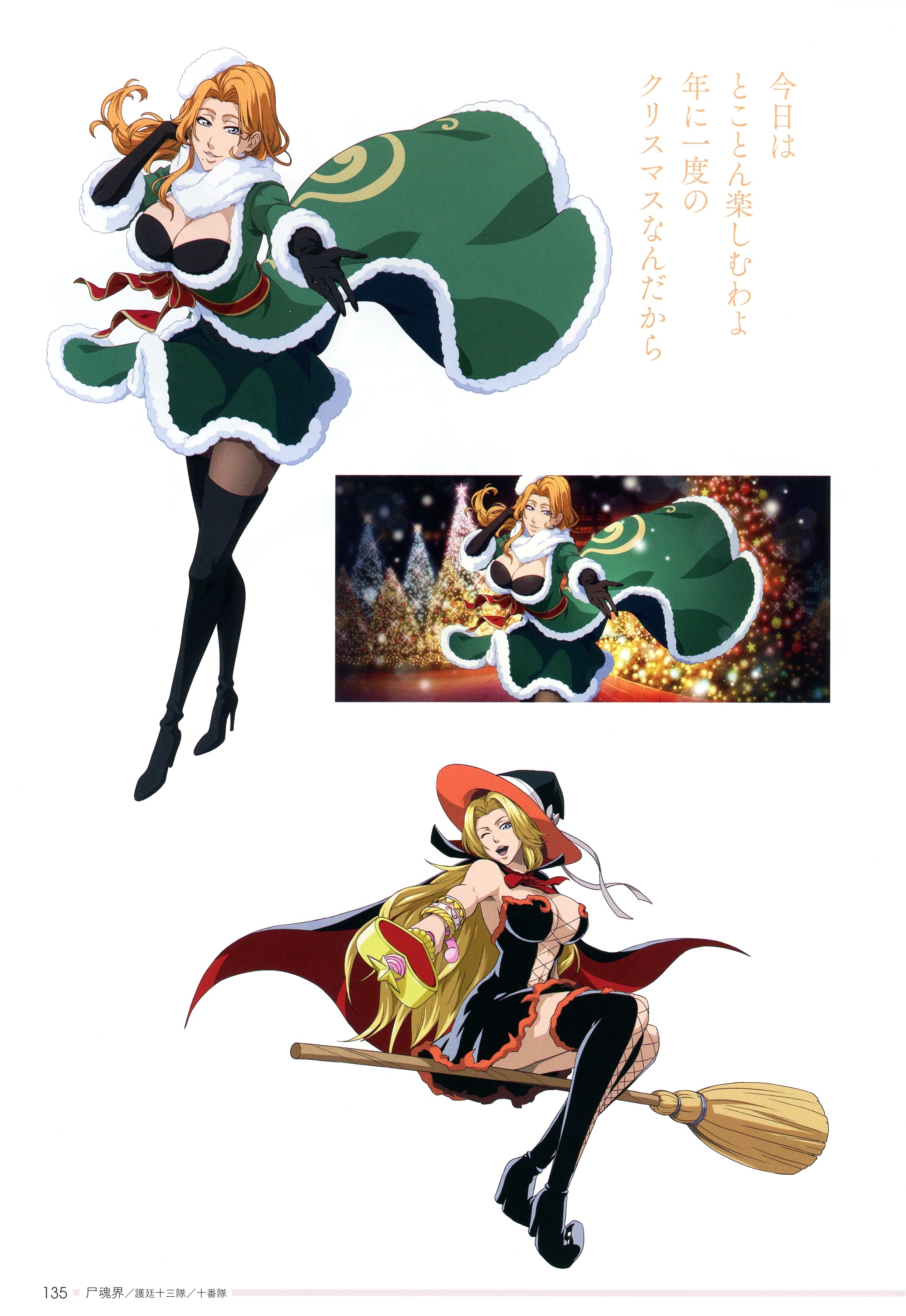 matsumoto rangiku, bleach, bleach: brave souls, highres, official art, scan, 1girl, alternate costume, apron, barefoot, black gloves, breasts, christmas, christmas tree, curvy, dress, fishnets, full body, gloves, hand in own hair, hat, holding, holding wand, long hair, looking at viewer, mole, mole under mouth, navel, official alternate costume, orange hair, parted lips, santa costume, santa dress, simple background, sitting, solo, standing, wand, white background, wide hips, witch, witch hat