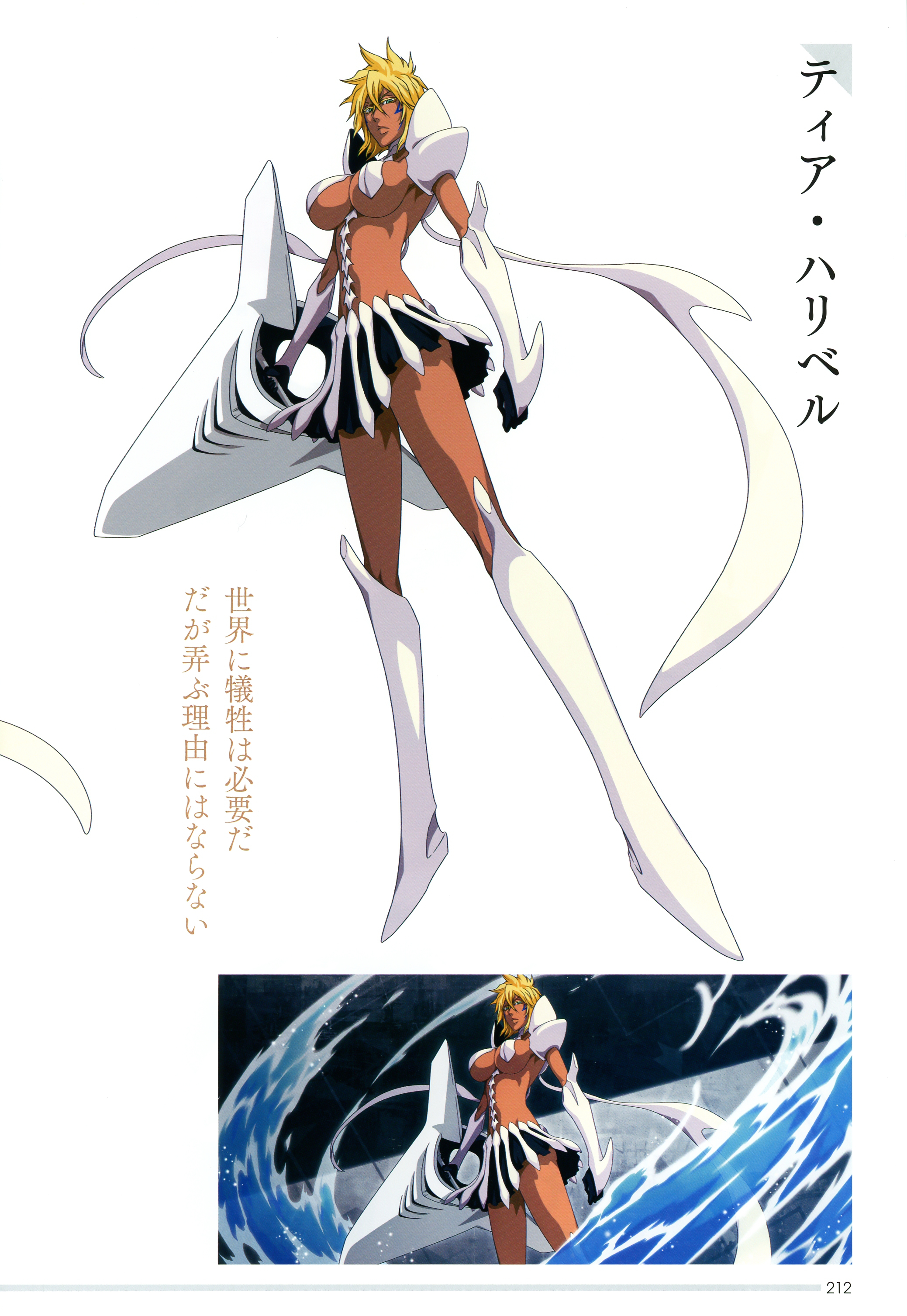 tier harribel, bleach, bleach: brave souls, highres, official art, scan, translation request, 1girl, armor, arrancar, breasts, curvy, dark-skinned female, dark skin, facial mark, full body, green eyes, holding, holding sword, holding weapon, looking at viewer, multiple girls, navel, parted lips, pauldrons, resurreccion, revealing clothes, short hair, shoulder armor, simple background, standing, sword, water, weapon, white background, wide hips