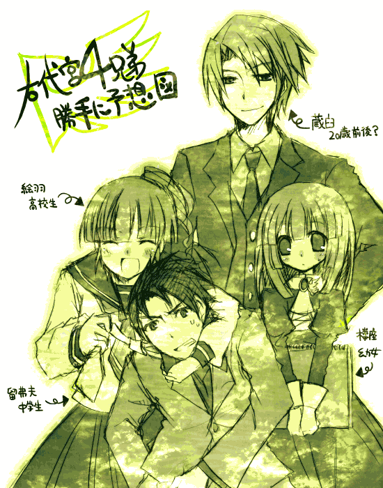 suzushiro kurumi, ushiromiya eva, ushiromiya krauss, ushiromiya rosa, ushiromiya rudolf, umineko no naku koro ni, translation request, 00s, 2boys, 2girls, aged down, green theme, monochrome, multiple boys, multiple girls, sketch