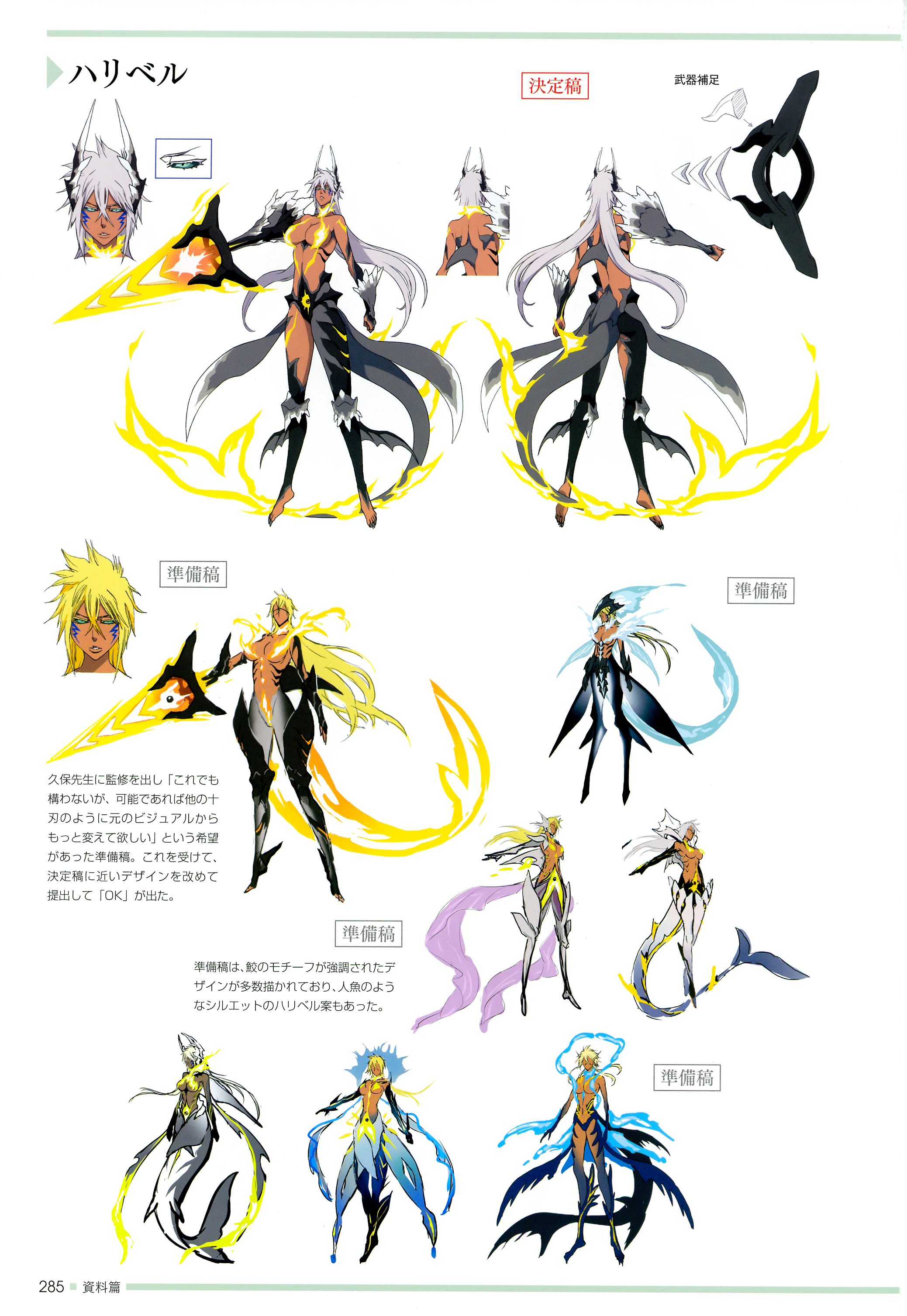 tier harribel, bleach, bleach: brave souls, concept art, highres, official art, scan, translation request, 1girl, alternate costume, alternate form, alternate universe, arrancar, ass, blonde hair, breasts, cleavage, curvy, dark-skinned female, dark skin, demon girl, energy sword, facial mark, full body, green eyes, holding, large breasts, leotard, long hair, looking at viewer, mermaid, monster girl, multiple views, navel, official alternate costume, parted lips, reference sheet, revealing clothes, short hair, simple background, standing, sword, tail, weapon, white background, white hair, wide hips