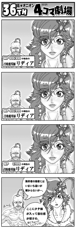 shuninshunin, rydia (adult) (ff4), rydia (ff4), yang fang leiden, final fantasy, final fantasy iv, long image, tall image, translation request, 1990s (style), 4koma, aged up, comic, greyscale, long hair, monochrome, retro artstyle