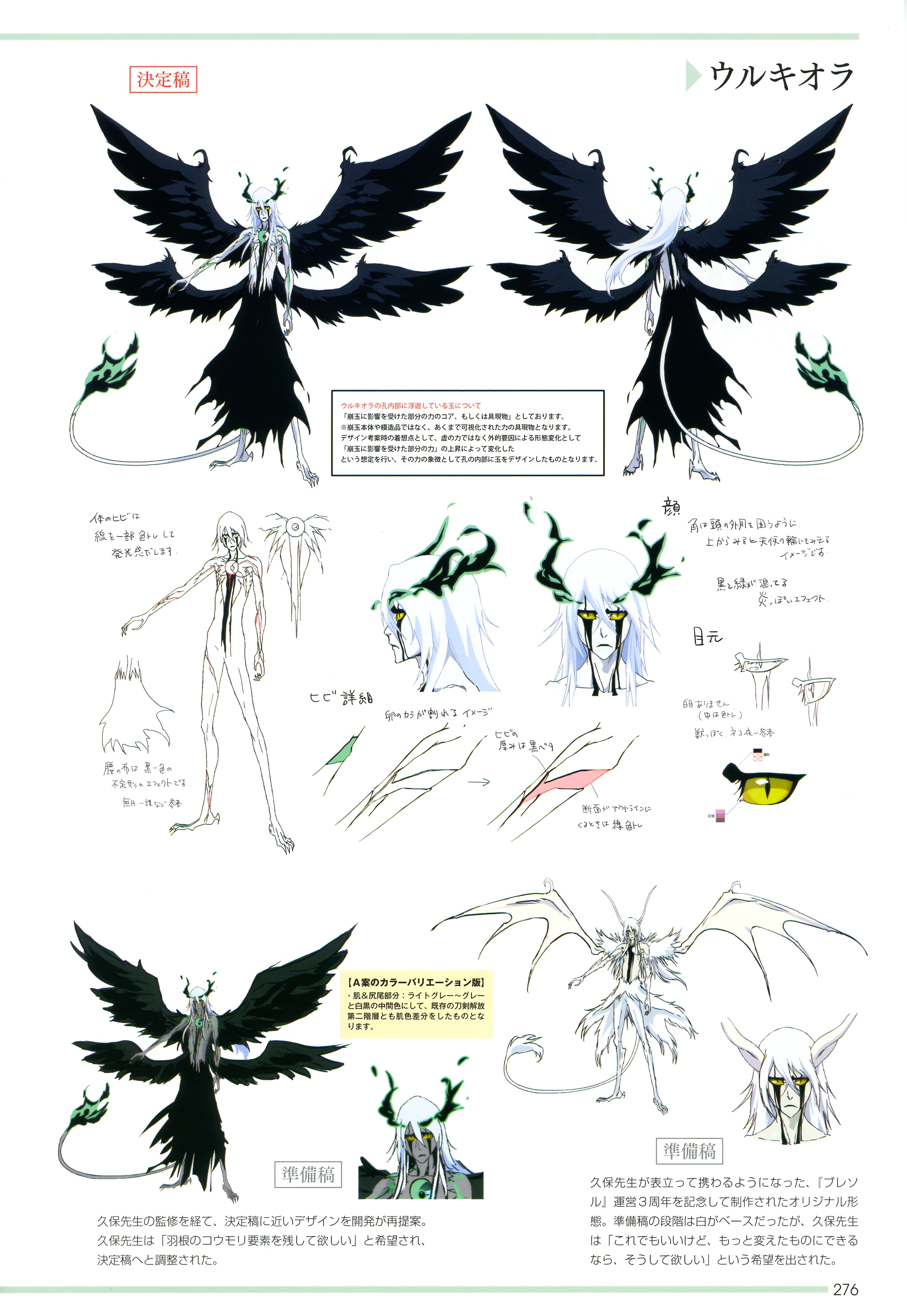 ulquiorra cifer, bleach, bleach: brave souls, absurdres, concept art, highres, non-web source, official art, scan, translation request, 1boy, alternate form, alternate universe, arrancar, black hair, colored skin, demon, demon tail, demon wings, espada, expressionless, facial mark, green eyes, hair between eyes, horns, looking at viewer, multiple views, open mouth, pectorals, reference sheet, resurreccion, slit pupils, tail, tattoo, white skin, wings