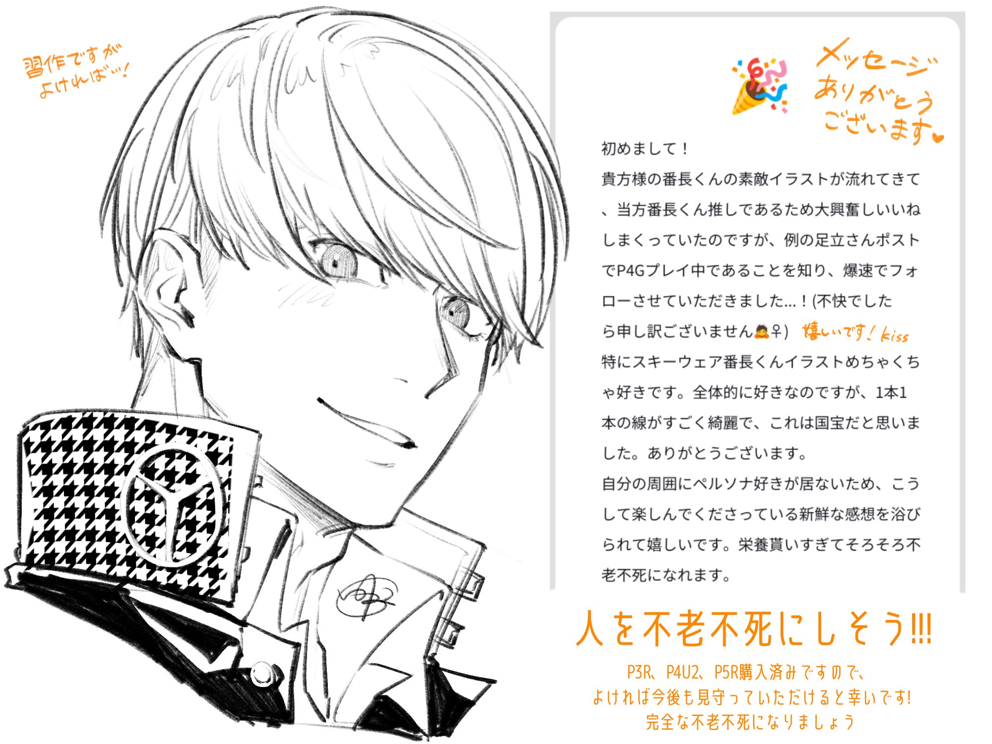 narukami yu, persona, persona 4, commentary request, highres, translation request, 1boy, emoji, greyscale, houndstooth, looking at viewer, male focus, monochrome, portrait, request inset, school uniform, short hair, signature, simple background, smile, solo, tnkmrcap, wavebox, white background, yasogami school uniform
