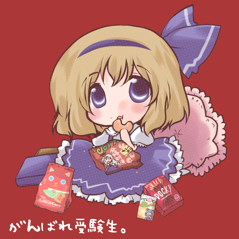 futami yayoi, alice margatroid, alice margatroid (pc-98), mystic square, touhou, touhou (pc-98), translation request, 1girl, blonde hair, blue hairband, book, chibi, eating, female focus, food, frilled pillow, frills, hairband, pillow, pocky, ribbon, short hair, snack, solo