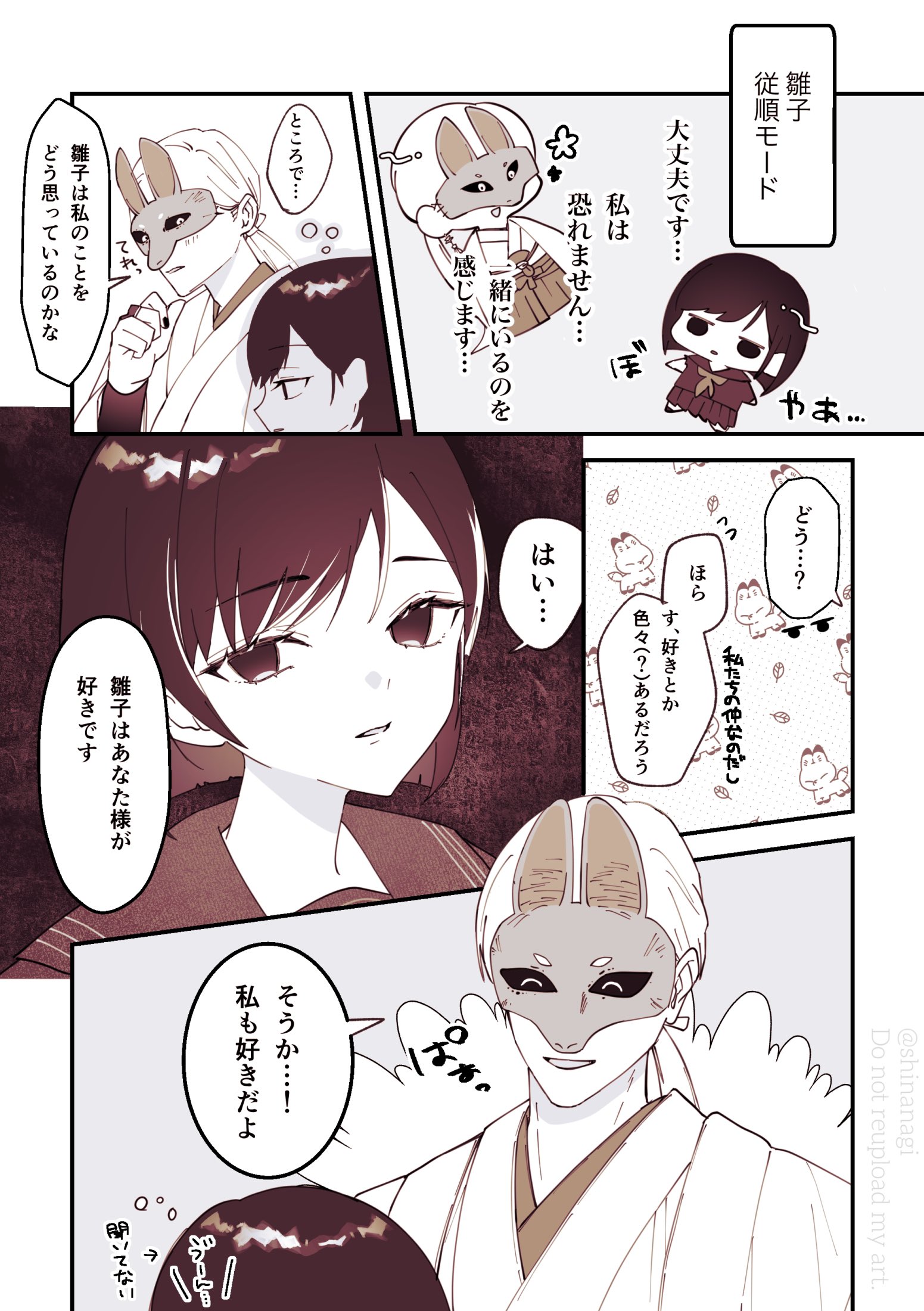 fox mask (silent hill), shimizu hinako, silent hill (series), silent hill f, highres, 1boy, 1girl, black hair, black nails, black sailor collar, black shirt, black skirt, blush, bridal gauntlets, chibi, closed eyes, fox mask, japanese clothes, long hair, looking at another, low ponytail, mask, motoyui, nail polish, parted lips, ponytail, robe, sailor collar, school uniform, sepia, shinanagi, shirt, short hair, skirt, torn clothes, torn sleeves, white hair, white robe