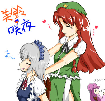 samurai (kasizuki), samurai (pixiv), hong meiling, izayoi sakuya, patchouli knowledge, embodiment of scarlet devil, touhou, silver hair, lowres, translated, 3girls, ^ ^, back rub, bad anatomy, braid, china dress, chinese clothes, closed eyes, dress, female focus, hat, heart, long hair, maid, massage, multiple girls, musical note, poorly drawn, quaver, red hair, ribbon, short hair