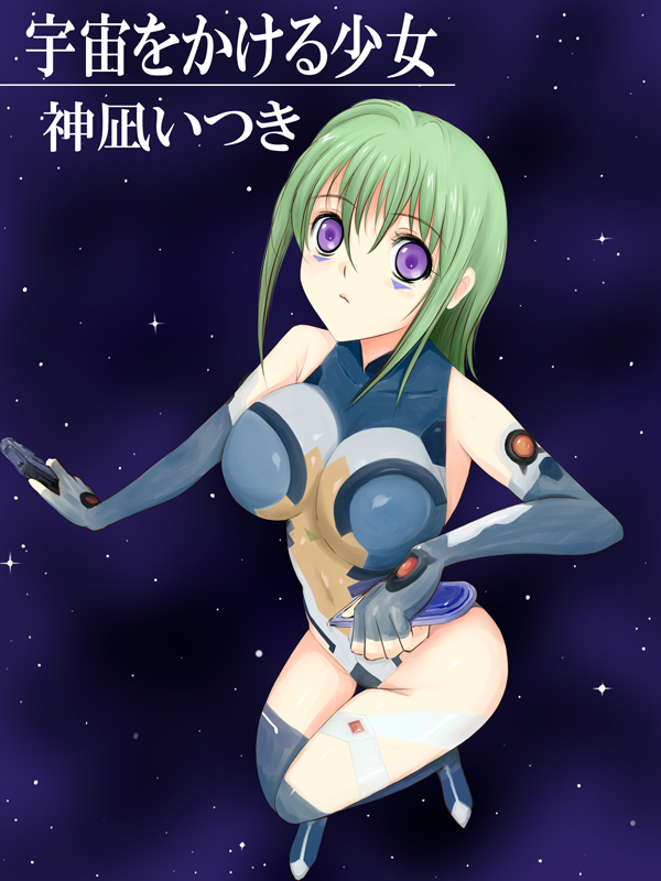niwatori kokezou, kannagi itsuki, sora wo kakeru shoujo, pilot suit, 00s, 1girl, :/, asymmetrical legwear, bare shoulders, blue boots, blue gloves, blue thighhighs, bodypaint, bodysuit, boots, breasts, character name, cleavage, copyright name, covered navel, elbow gloves, expressionless, facial mark, female focus, fingerless gloves, floating, foreshortening, from above, full body, gloves, green hair, gun, hair between eyes, halterneck, handgun, holding, holding weapon, impossible clothes, impossible leotard, large breasts, leotard, long hair, outdoors, purple eyes, see-through clothes, short hair, skin tight, sky, solo, space, spacesuit, star (sky), star (symbol), starry sky, thigh boots, thigh gap, thigh strap, thighhighs, turtleneck, uneven legwear, weapon