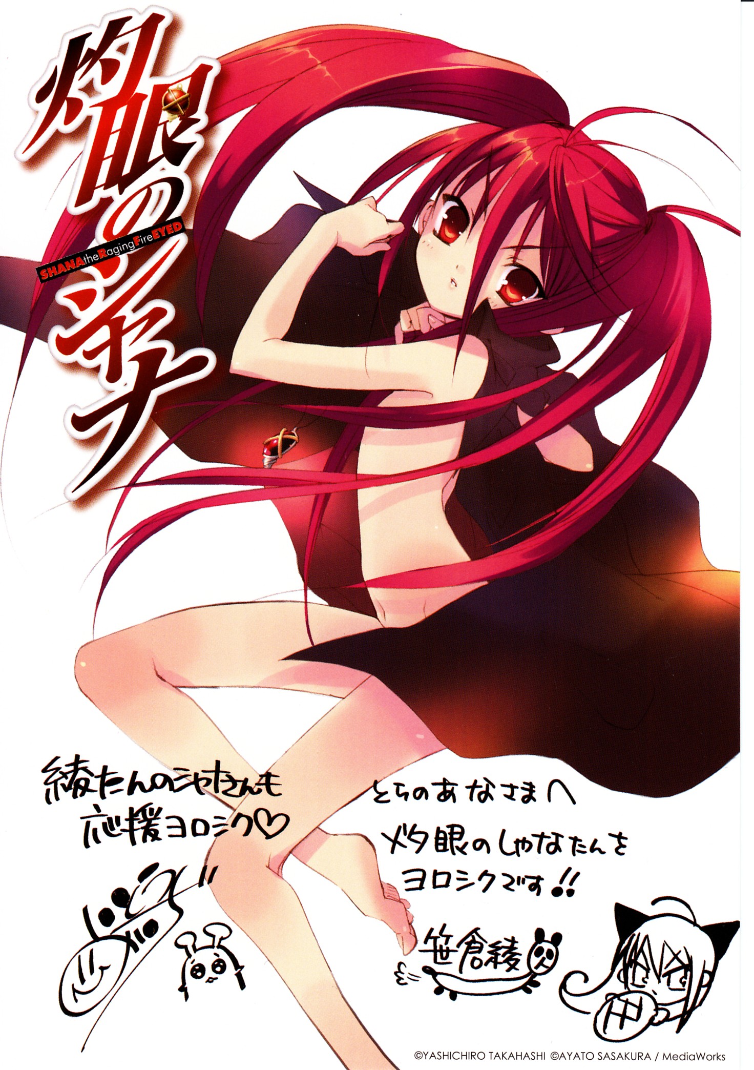 sasakura ayato, alastor (shakugan no shana), shana, shakugan no shana, highres, translation request, 00s, 1girl, cape, chibi, chibi inset, copyright notice, female focus, head tilt, jewelry, long hair, naked cape, navel, nude, pendant, red eyes, red hair, solo, twintails