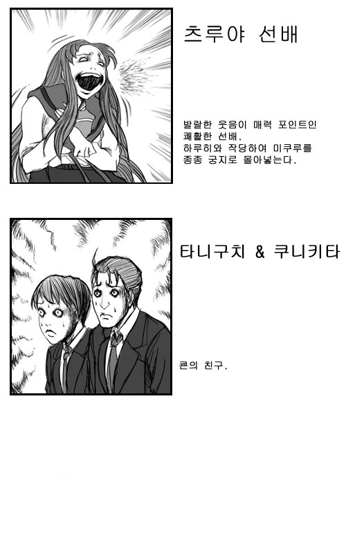 itou junji, kunikida (suzumiya haruhi), taniguchi (suzumiya haruhi), tsuruya, suzumiya haruhi no yuuutsu, translation request, 1girl, 2boys, comic, greyscale, korean text, monochrome, multiple boys, parody, style parody