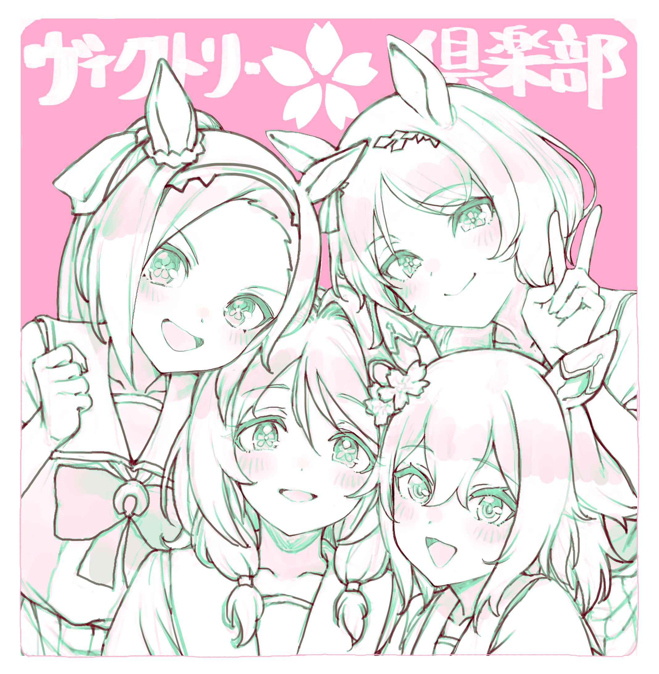 nosir onadat, sakura bakushin o (umamusume), sakura chitose o (umamusume), sakura chiyono o (umamusume), sakura laurel (umamusume), umamusume, commentary, highres, 4girls, animal ears, blush, border, cherry blossoms, ear ornament, ear scrunchie, flower, group name, hair flower, hair intakes, hair ornament, horse ears, horse girl, limited palette, looking at viewer, multiple girls, sailor collar, upper body, v, victory club (umamusume), white border