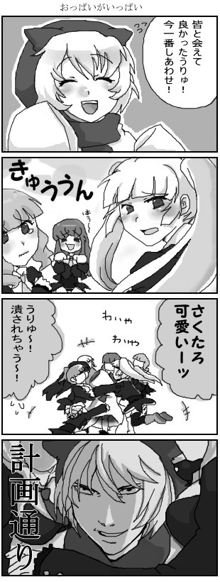 ryukishi07, asmodeus (umineko), beelzebub (umineko), belphegor (umineko), leviathan (umineko), lucifer (umineko), mammon (umineko), sakutarou (umineko), satan (umineko), stakes of purgatory, death note, no naku koro ni (series), umineko no naku koro ni, translation request, 1boy, 4koma, 6+girls, comic, greyscale, just as planned (meme), meme, monochrome, multiple girls, parody