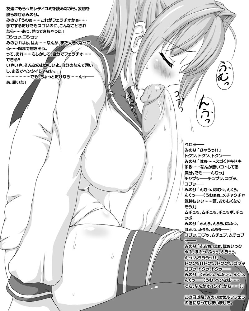 fanatic fetish, tsukioka kirio, translation request, 1futa, autofellatio, breasts, fellatio, futanari, futanari masturbation, greyscale, huge penis, large breasts, masturbation, monochrome, oral, panties, penis, school uniform, short hair, solo, thighhighs, uncensored, underwear
